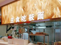 -西贝(枫蓝国际购物中心店)