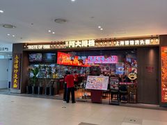 -杉杉奥特莱斯广场(哈尔滨店)