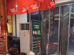 -kingkong大猩猩烤肉(CBD店)