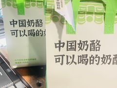 -宝珠奶酪(长宁金虹桥店)