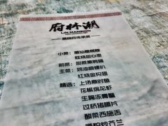菜单-潮林府私房菜
