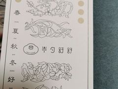 -半勺舒舒生日蛋糕店