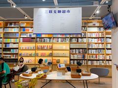 -三联韬奋书店(宽窄巷子店)