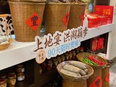 -上地宴·中关村的会客厅(清河高铁站店)