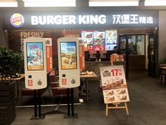门面-汉堡王(SKLP店)