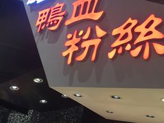 门面-食悦天美食广场(武汉壹方购物中心店)