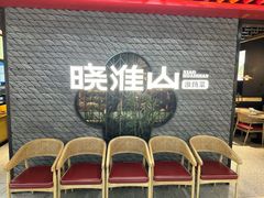 -晓淮山·扬州早茶·淮扬菜(龙阳广场店)