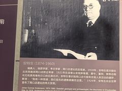-北京周口店北京人遗址博物馆
