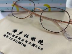 -潘多拉眼镜·蔡司依视路明月(潘家园店)