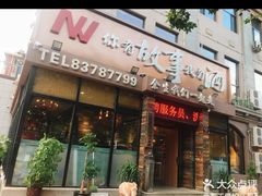 -海鲜烧烤