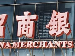 -招商银行(北京富力城支行)