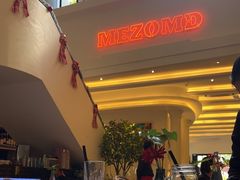 -Mezomd曼索蒂西班牙餐厅(广粤店)