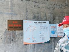 -816工程景区