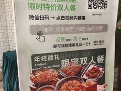 -绿茶餐厅(朝阳大悦城店)