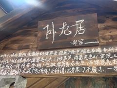 -破瓦寒窑·地摊烤羊排