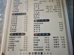 -三清食坊(库尔勒汇嘉时代广场店)