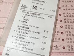 账单-池记(尖沙咀店)