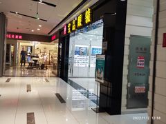 -远洋未来广场(育慧北路店)