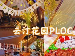-皇玺·云汀花园餐厅(振华商厦店)