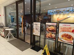 -乡村基(双流时代奥特莱斯餐厅)