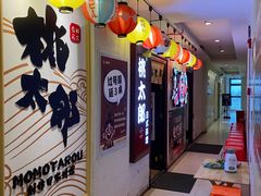 -桃太郎创作料理(大坪店)