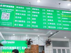 -谭景其·谭氏麻油菜包(集庆路店)