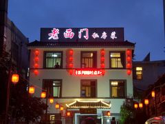 门面-聚丰园.百年传承(五爱广场店)
