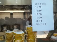 -梅园食堂