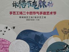 -观澜湖手艺工场·陶艺·吹玻璃·拼豆