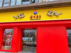 -贵州茅台酒股份有限公司(光谷一路店)
