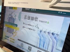 -福奈特洗衣·洗鞋·奢侈品护理(苏河湾店)