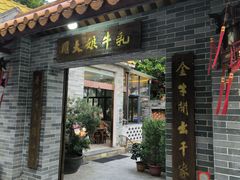 -周大娘牛乳(旧寨古村总店)