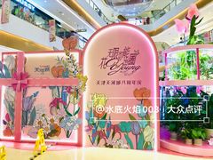 -天河城购物中心