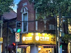 -卞姐蛋饼(陕西南路店)