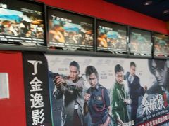 android_upload_pic-金逸影城(名汇店)