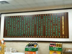 -清真·二嫂子煎饼果子(鼓楼旗舰形象店)