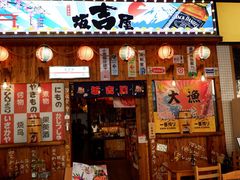 门面-坂吉屋·居酒屋深夜食堂(龙湖店)
