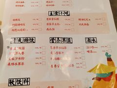 菜单-蛙小侠(长安万科店)
