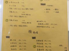 菜单-一粒糖 · 潮汕小吃-海石花特色甜品