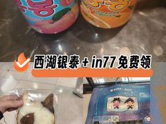 -杭州西湖银泰百货