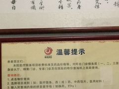 -中国中医科学院西苑医院(本部)