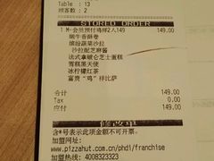 账单-必胜客(百联又一城店)