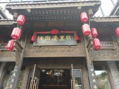 -陈麻婆豆腐总店