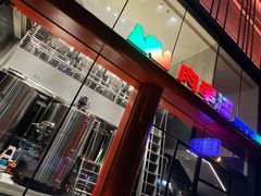 -肉串汪(望京店)