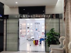 -诺贝尔一诺口腔医院(雁塔院区)