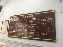 -明叔捞面