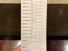 账单-南宁荔园维景国际酒店·荔园中餐厅