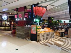 -食悦天美食广场(西安CityOn熙地港购物中心店)