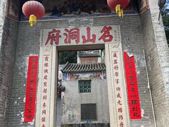 -飞霞风景名胜区