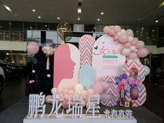-北京鹏龙瑞星奔驰4s店(来广营店)